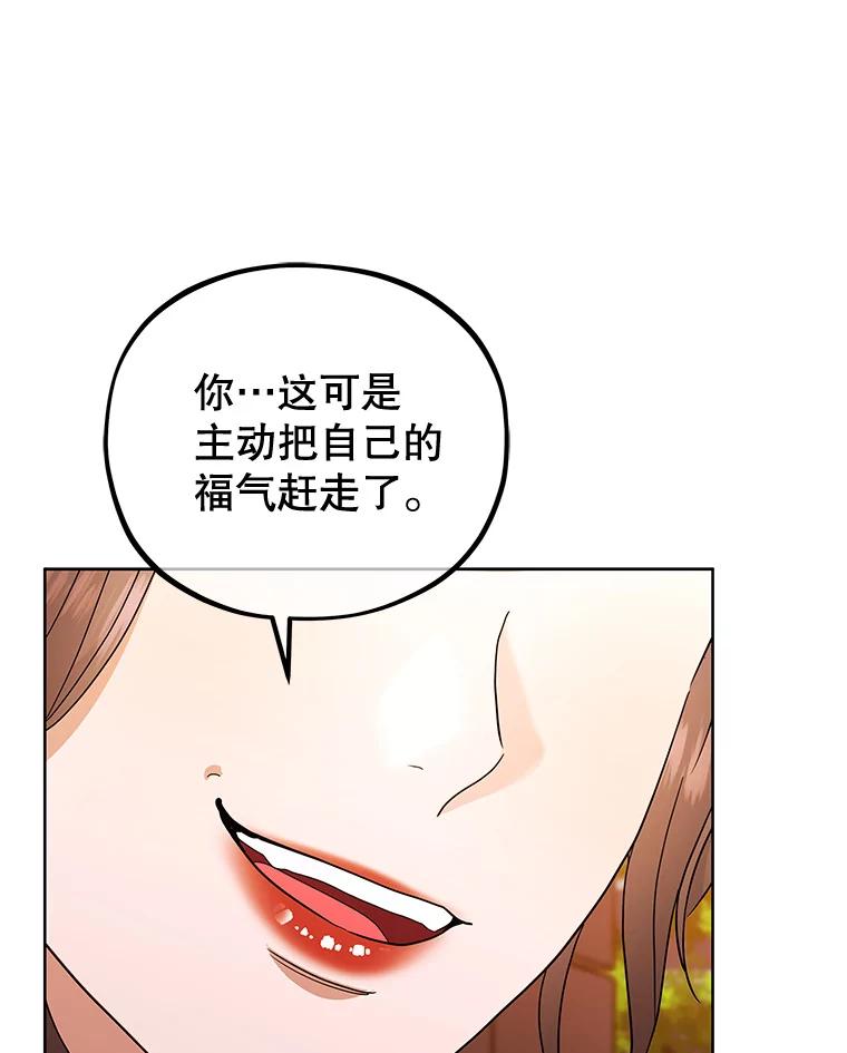 《MAVE：另一个世界》33.恶意剪辑 第22页