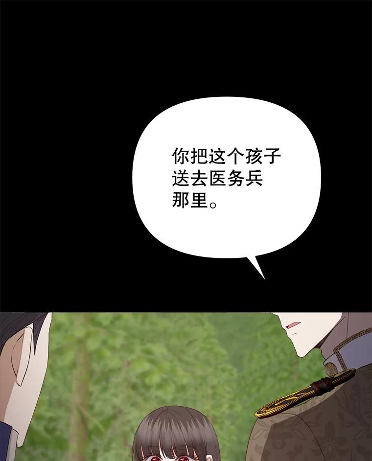 《圣女大人已黑化》34.异端分子 第48页