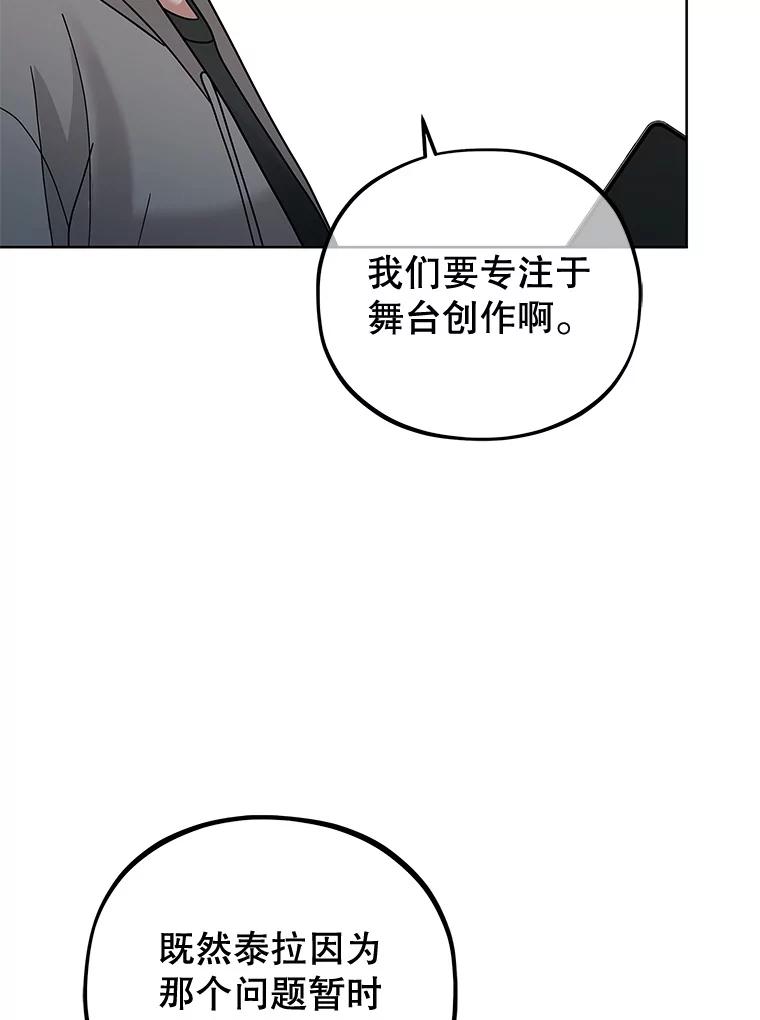 《MAVE：另一个世界》33.恶意剪辑 第39页