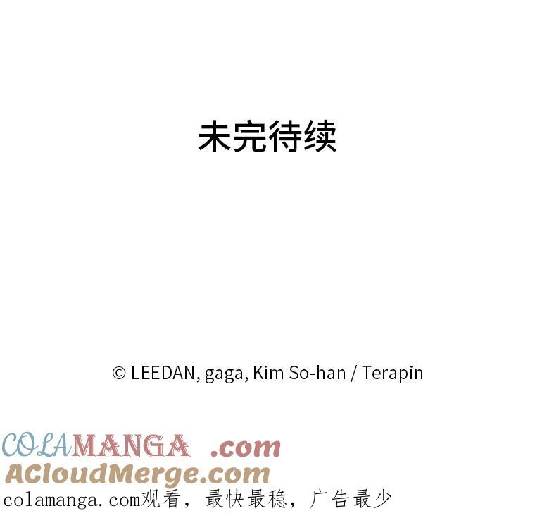 《嘴唇借我》35.心尖上的人 第97页
