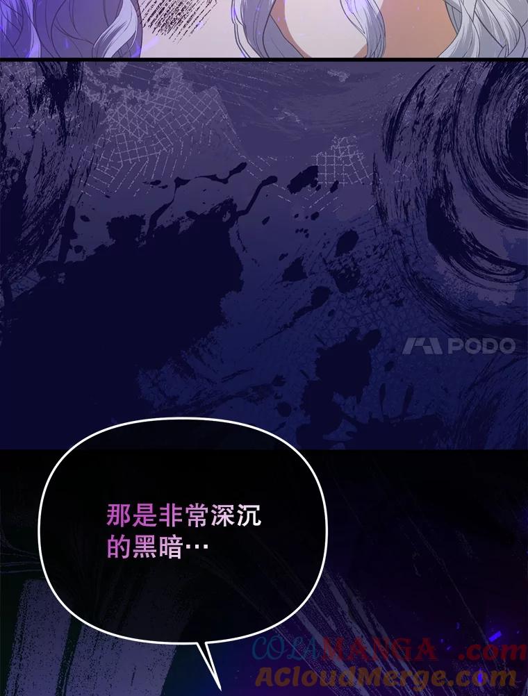 《圣女大人已黑化》34.异端分子 第81页