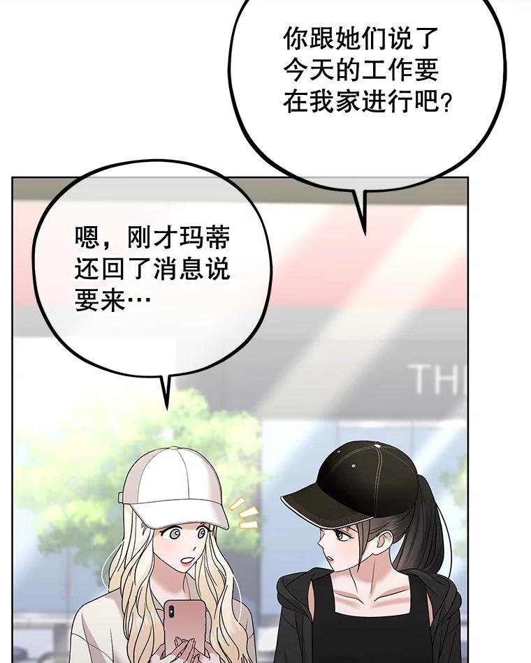 《MAVE：另一个世界》33.恶意剪辑 第90页