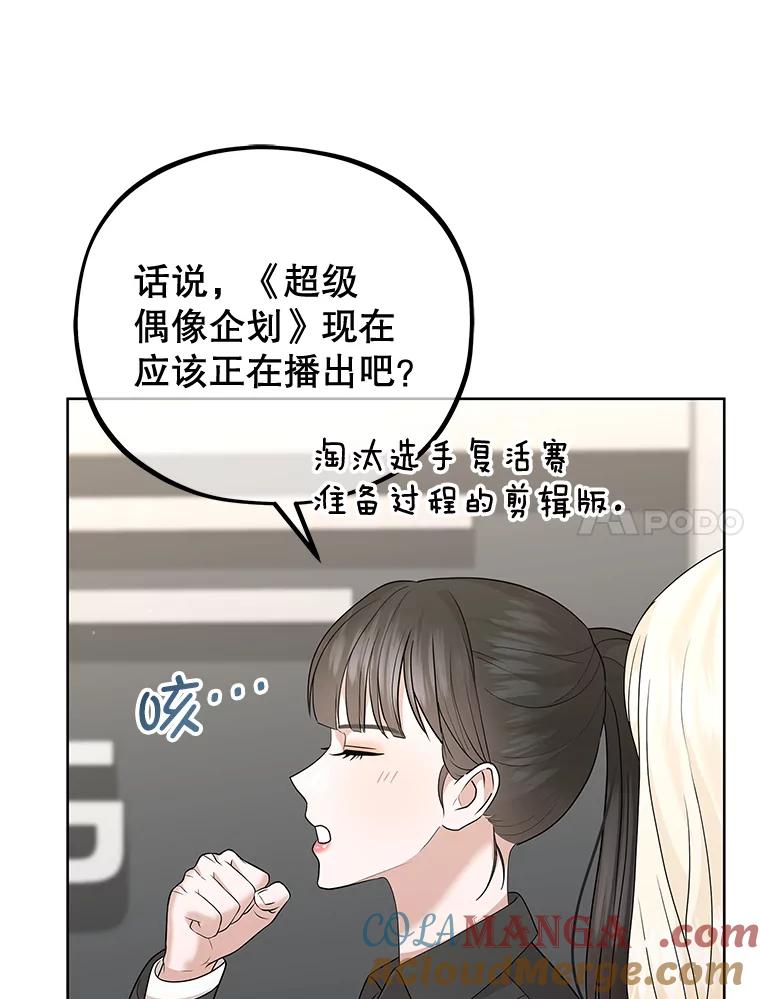 《MAVE：另一个世界》33.恶意剪辑 第61页