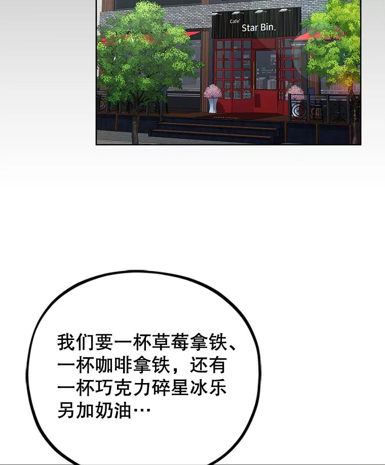 《MAVE：另一个世界》33.恶意剪辑 第83页