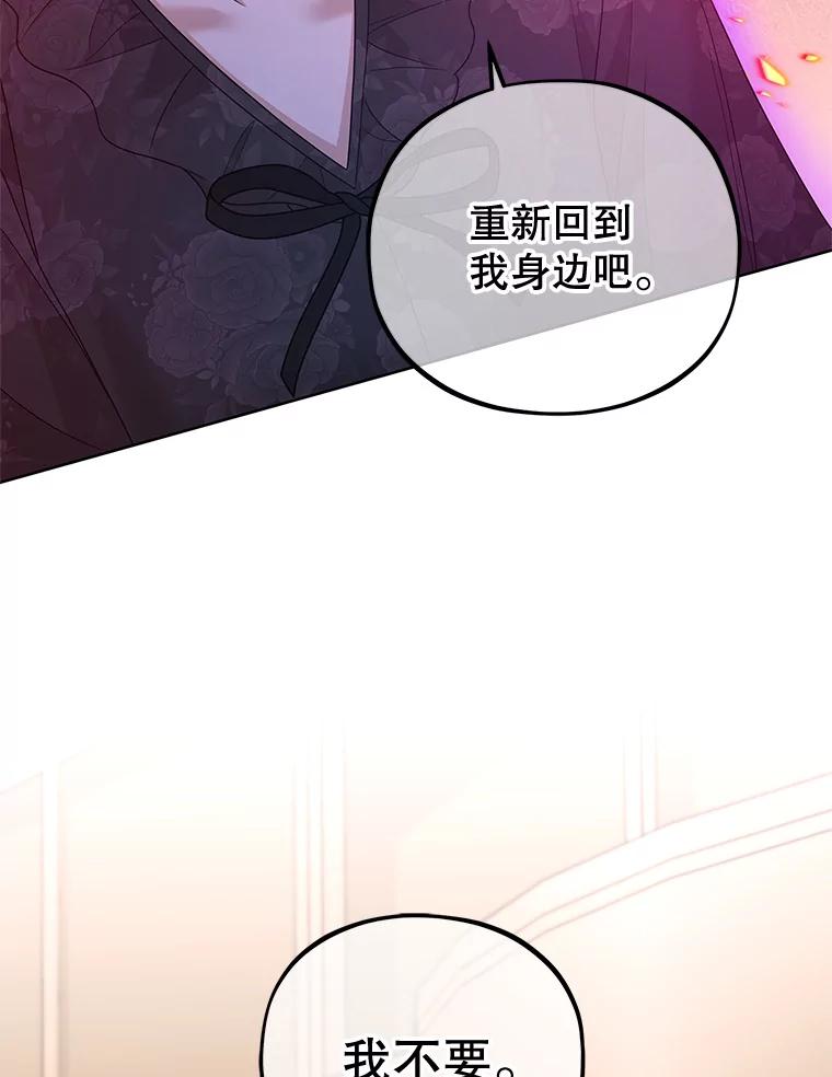 《MAVE：另一个世界》33.恶意剪辑 第18页