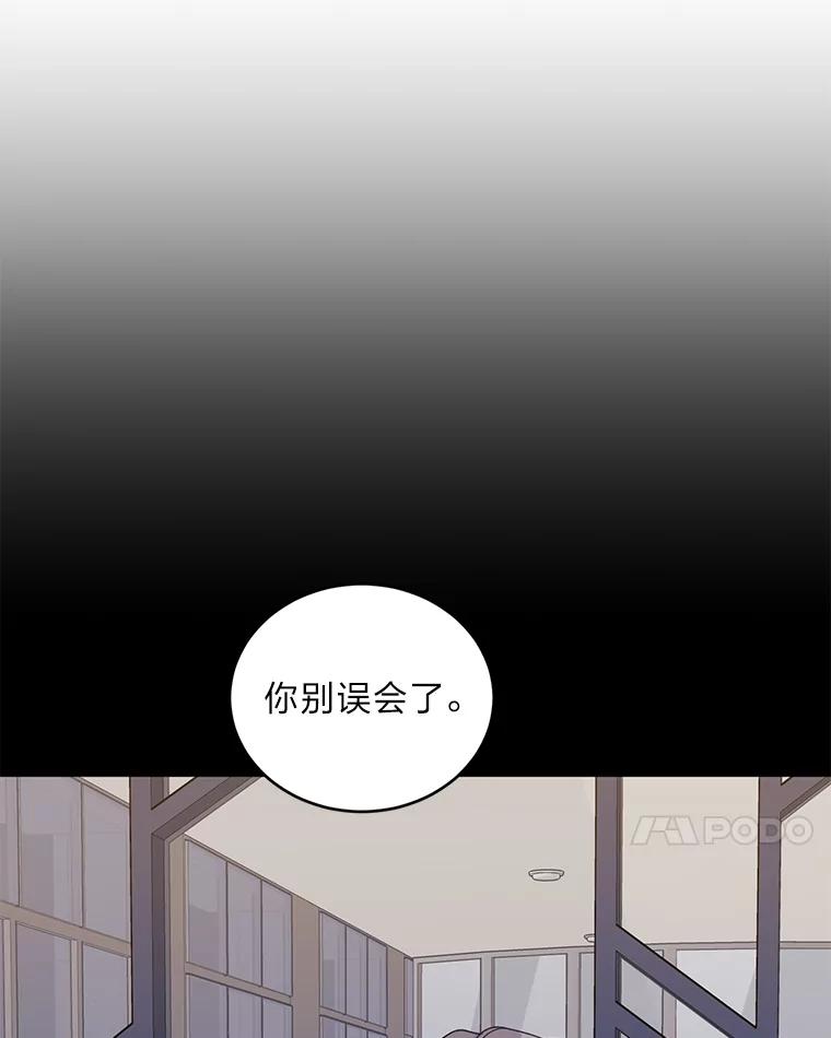 《嘴唇借我》35.心尖上的人 第74页