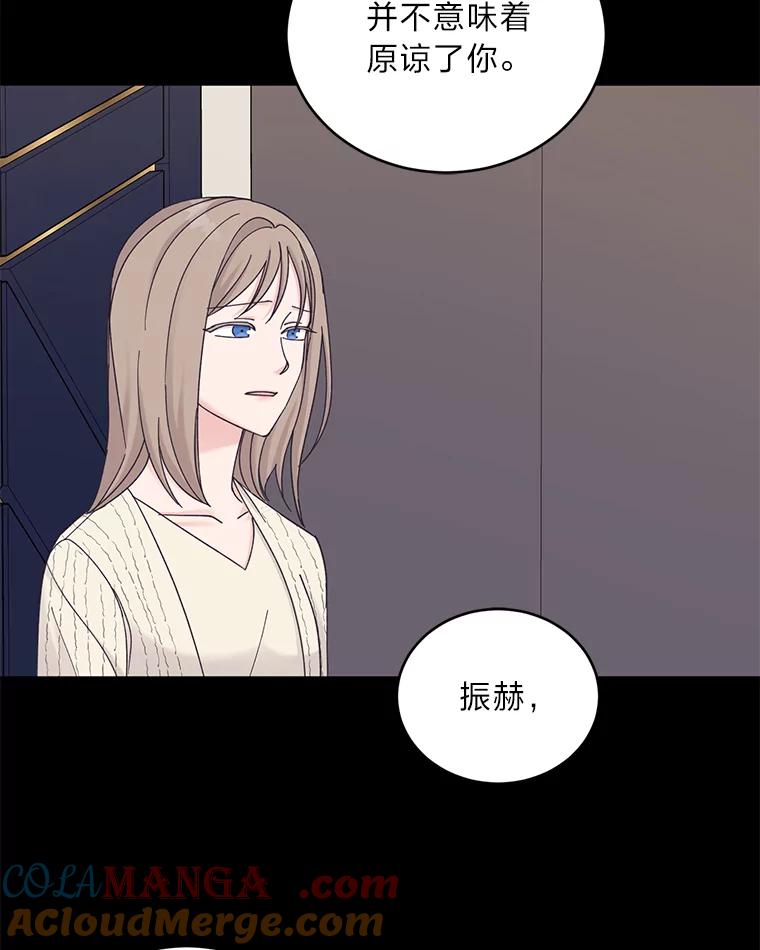 《嘴唇借我》35.心尖上的人 第76页