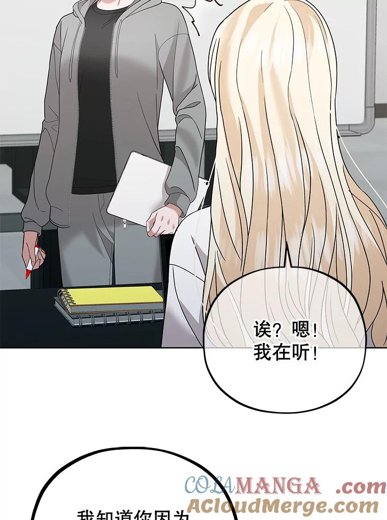 《MAVE：另一个世界》33.恶意剪辑 第37页