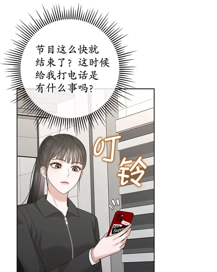《MAVE：另一个世界》33.恶意剪辑 第66页