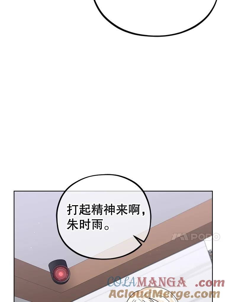 《MAVE：另一个世界》33.恶意剪辑 第41页