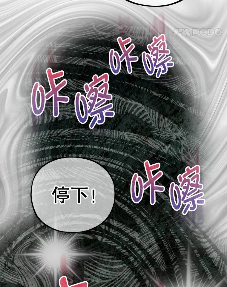 《MAVE：另一个世界》33.恶意剪辑 第106页