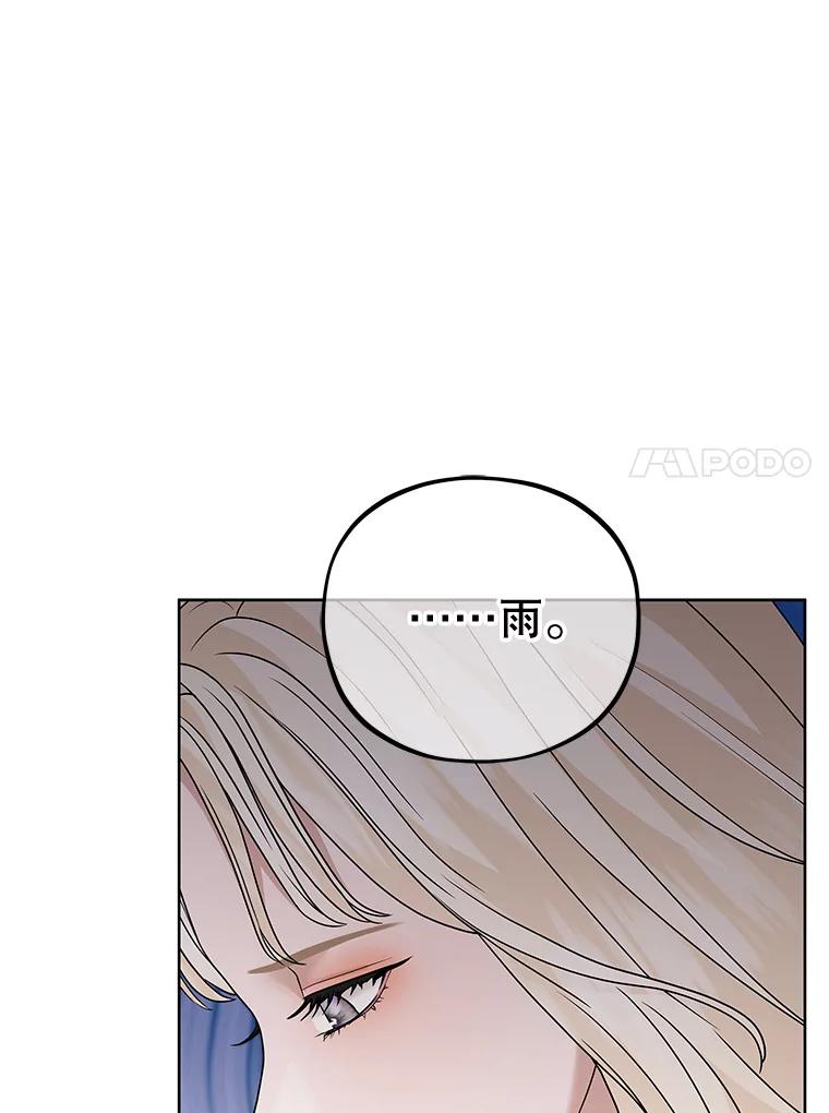 《MAVE：另一个世界》33.恶意剪辑 第35页
