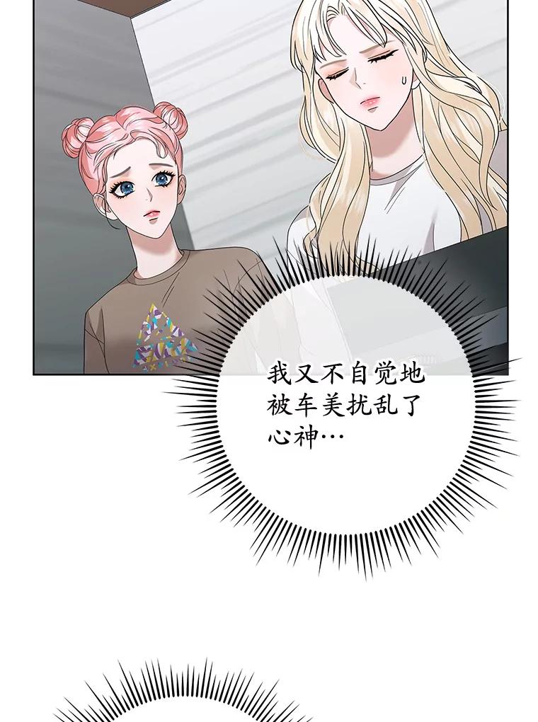 《MAVE：另一个世界》33.恶意剪辑 第42页
