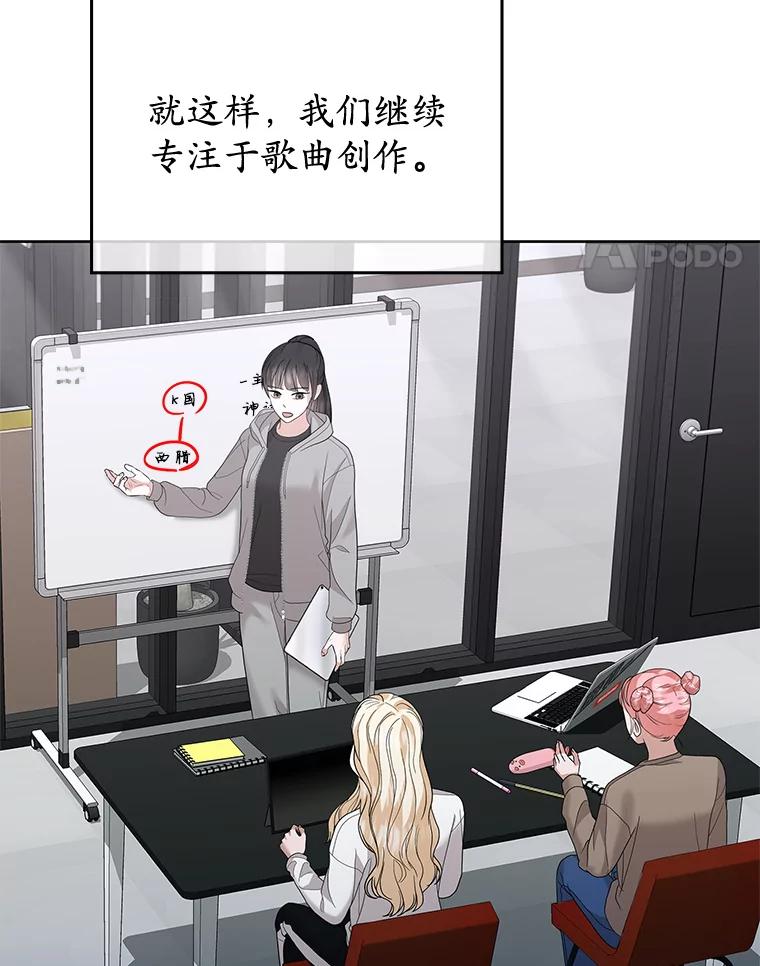 《MAVE：另一个世界》33.恶意剪辑 第48页