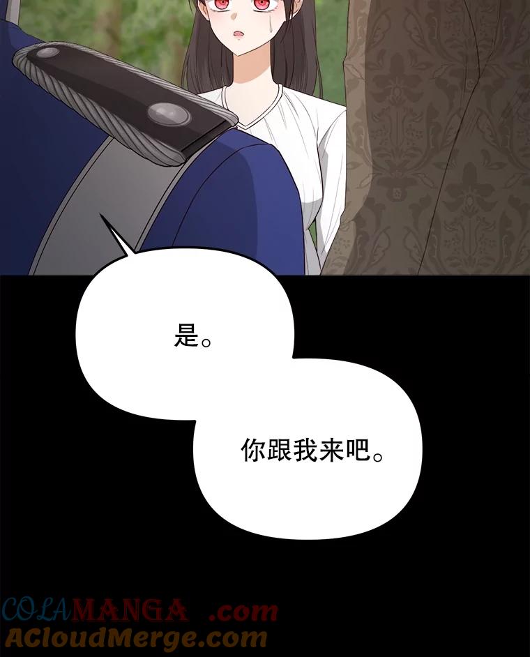 《圣女大人已黑化》34.异端分子 第49页