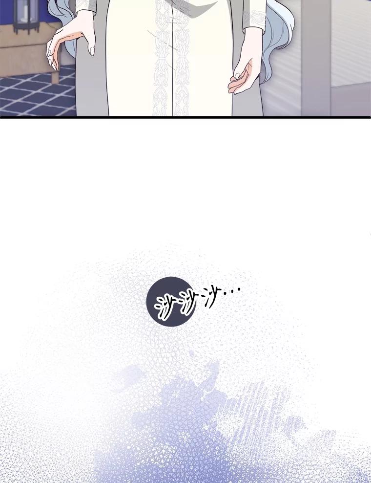 《圣女大人已黑化》34.异端分子 第99页