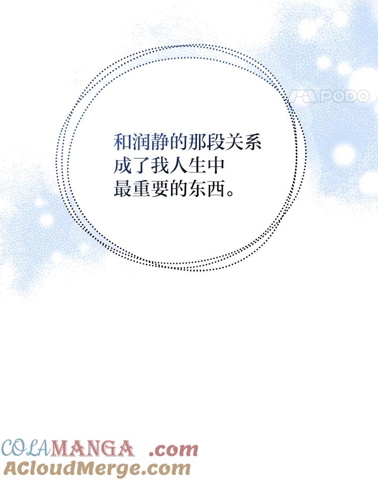 《嘴唇借我》35.心尖上的人 第25页
