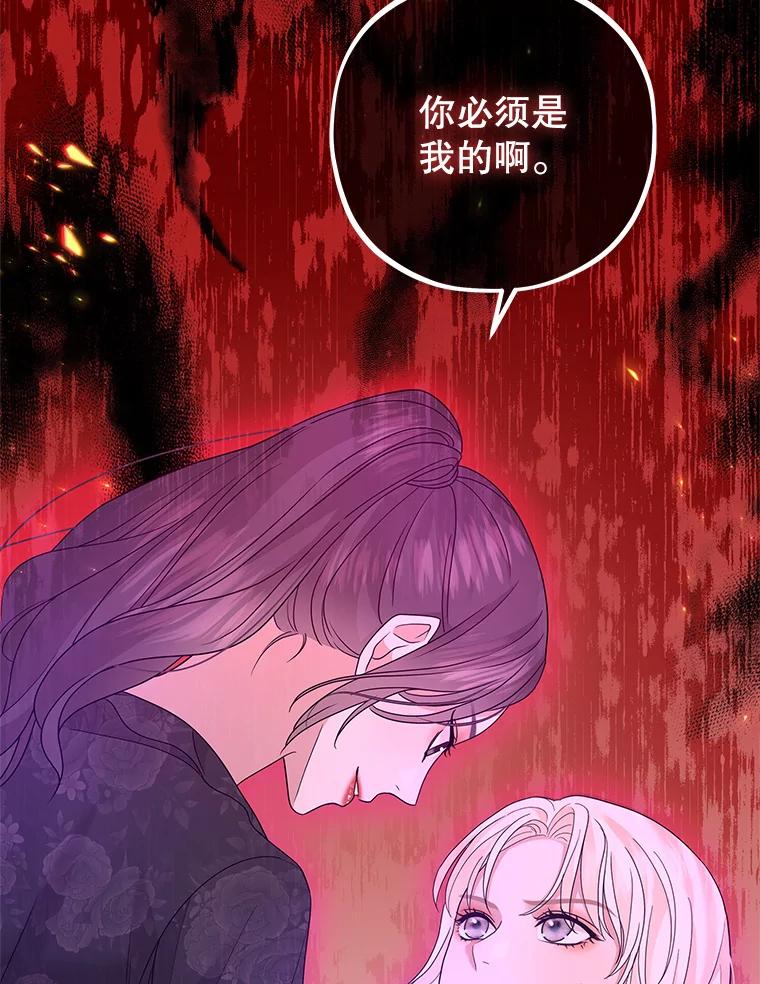 《MAVE：另一个世界》33.恶意剪辑 第15页