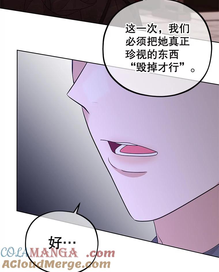 《MAVE：另一个世界》33.恶意剪辑 第29页