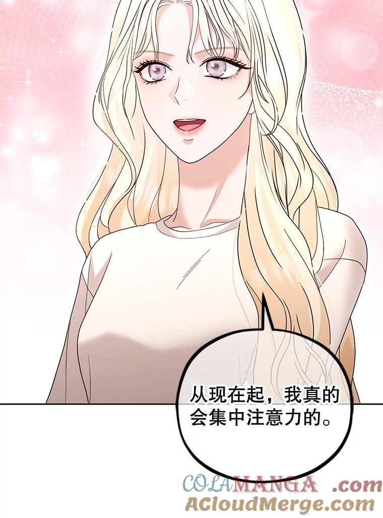 《MAVE：另一个世界》33.恶意剪辑 第45页