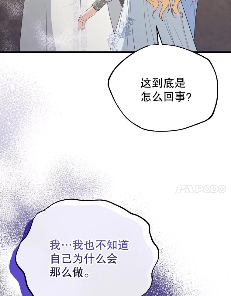 《圣女大人已黑化》34.异端分子 第7页
