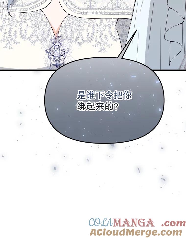 《圣女大人已黑化》34.异端分子 第13页