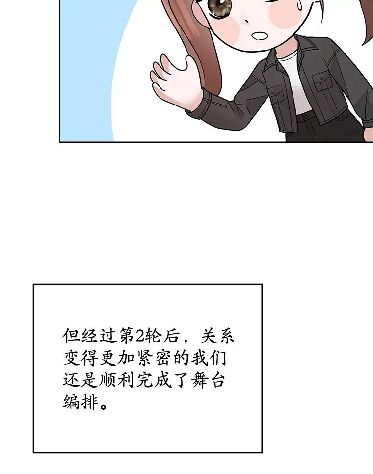 《MAVE：另一个世界》33.恶意剪辑 第50页