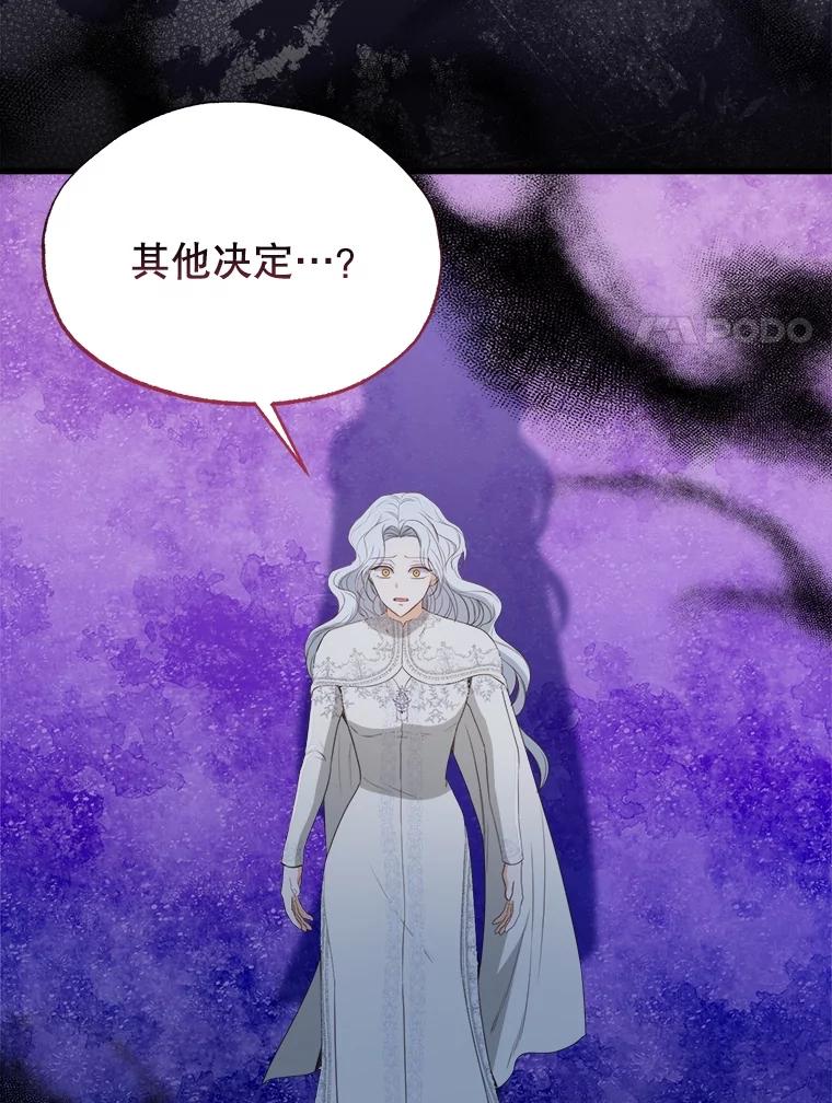 《圣女大人已黑化》34.异端分子 第134页