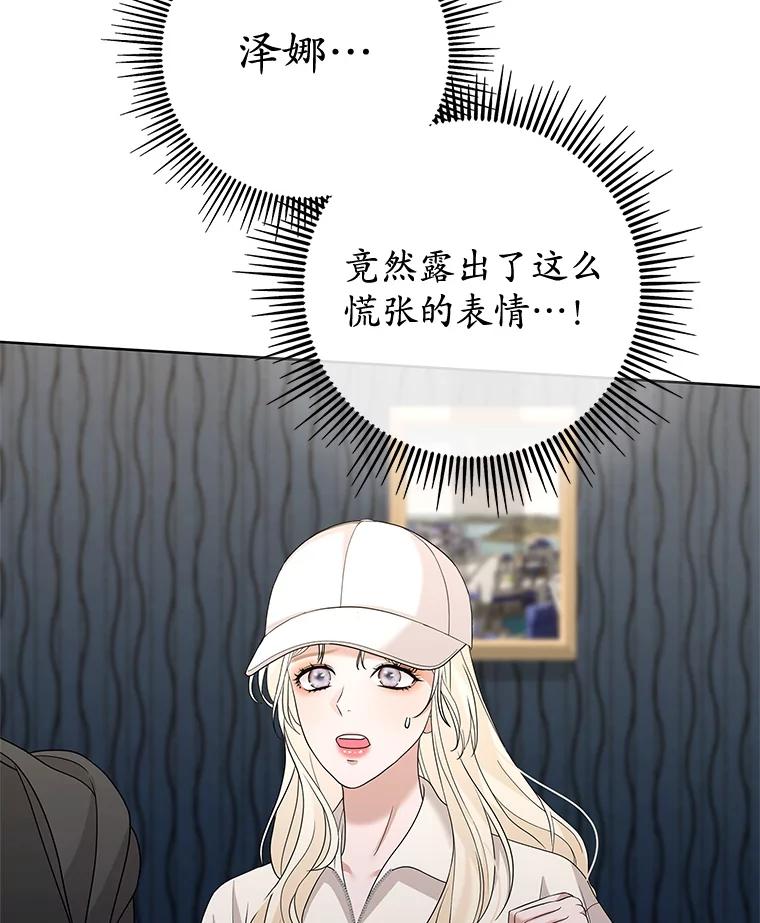 《MAVE：另一个世界》33.恶意剪辑 第96页
