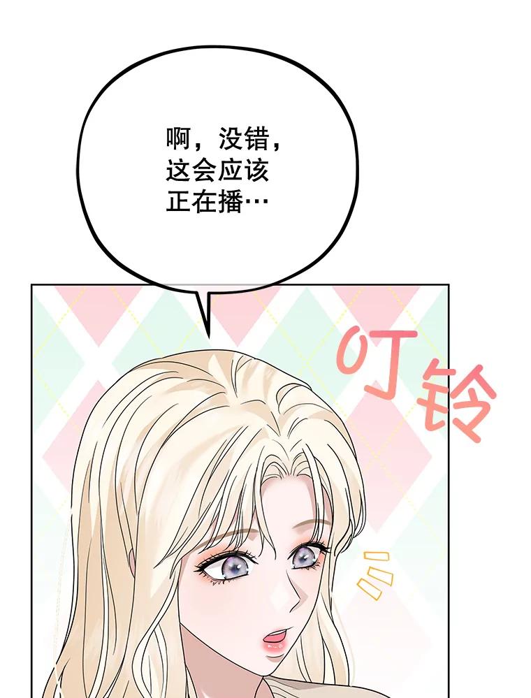 《MAVE：另一个世界》33.恶意剪辑 第63页