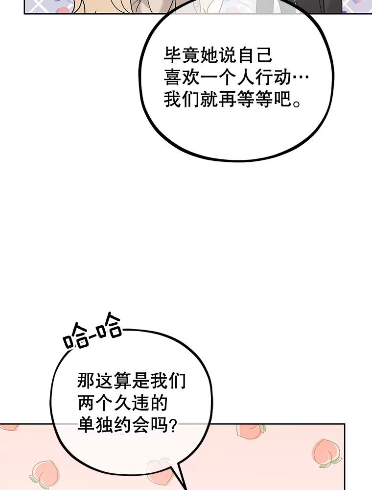 《MAVE：另一个世界》33.恶意剪辑 第59页