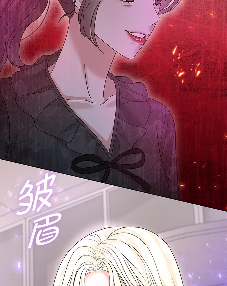 《MAVE：另一个世界》33.恶意剪辑 第2页