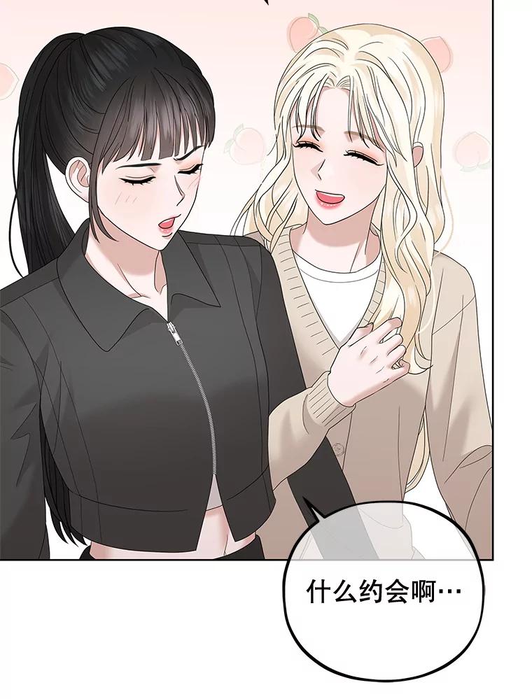 《MAVE：另一个世界》33.恶意剪辑 第60页