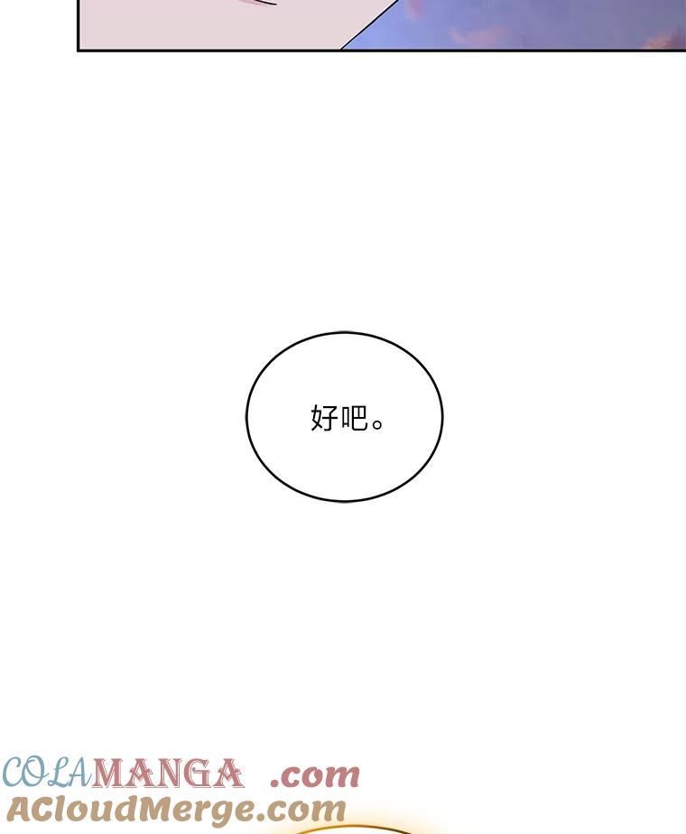 《嘴唇借我》35.心尖上的人 第7页
