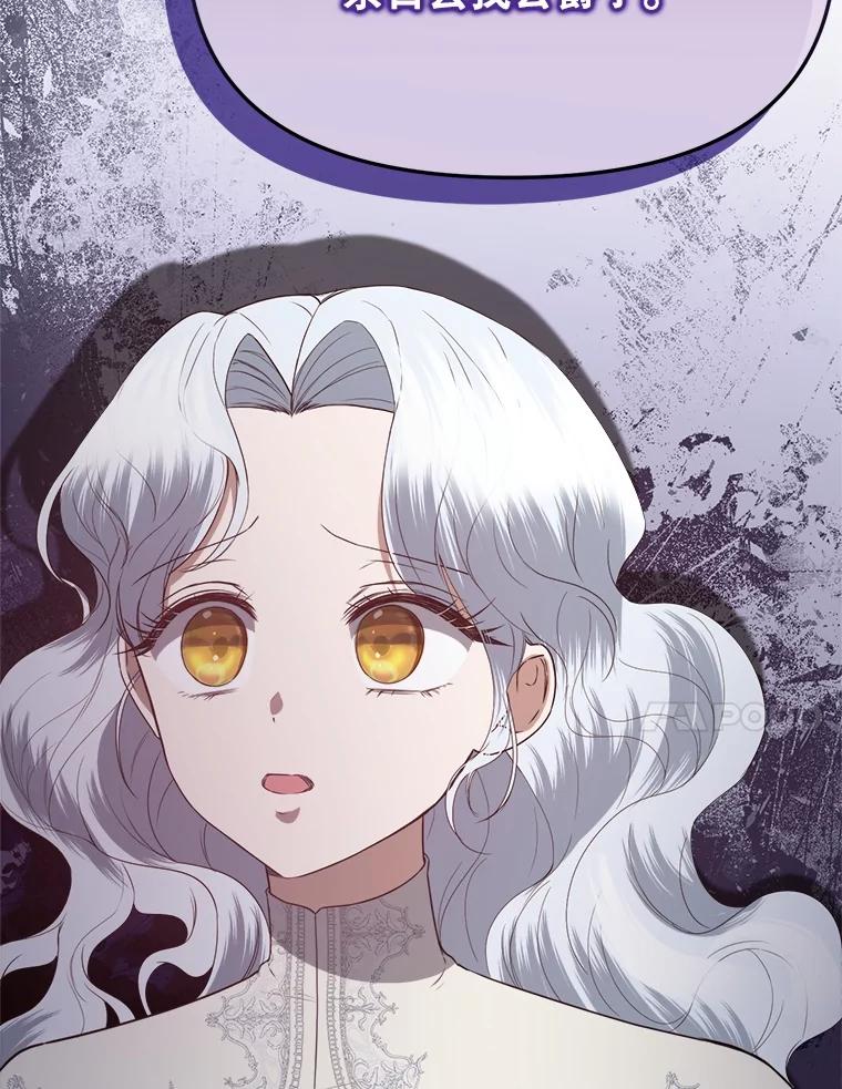 《圣女大人已黑化》34.异端分子 第94页