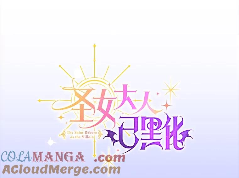 《圣女大人已黑化》34.异端分子 第25页