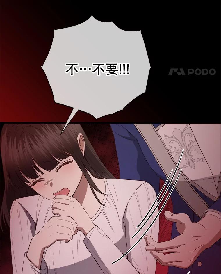 《圣女大人已黑化》34.异端分子 第51页