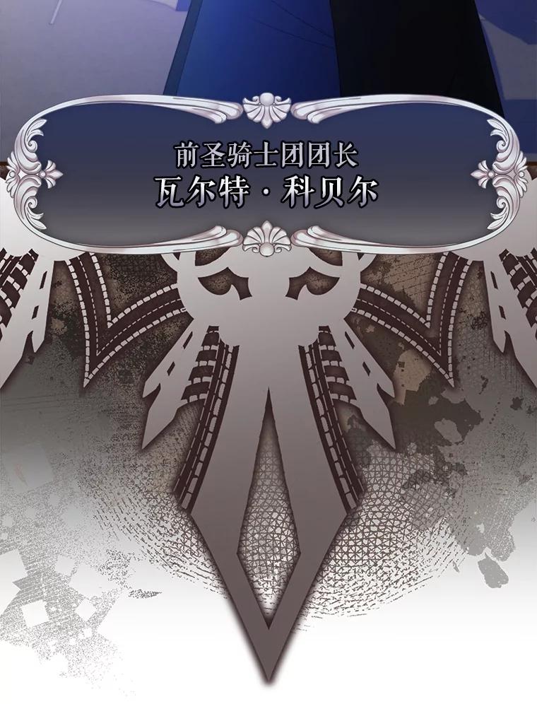《圣女大人已黑化》34.异端分子 第106页