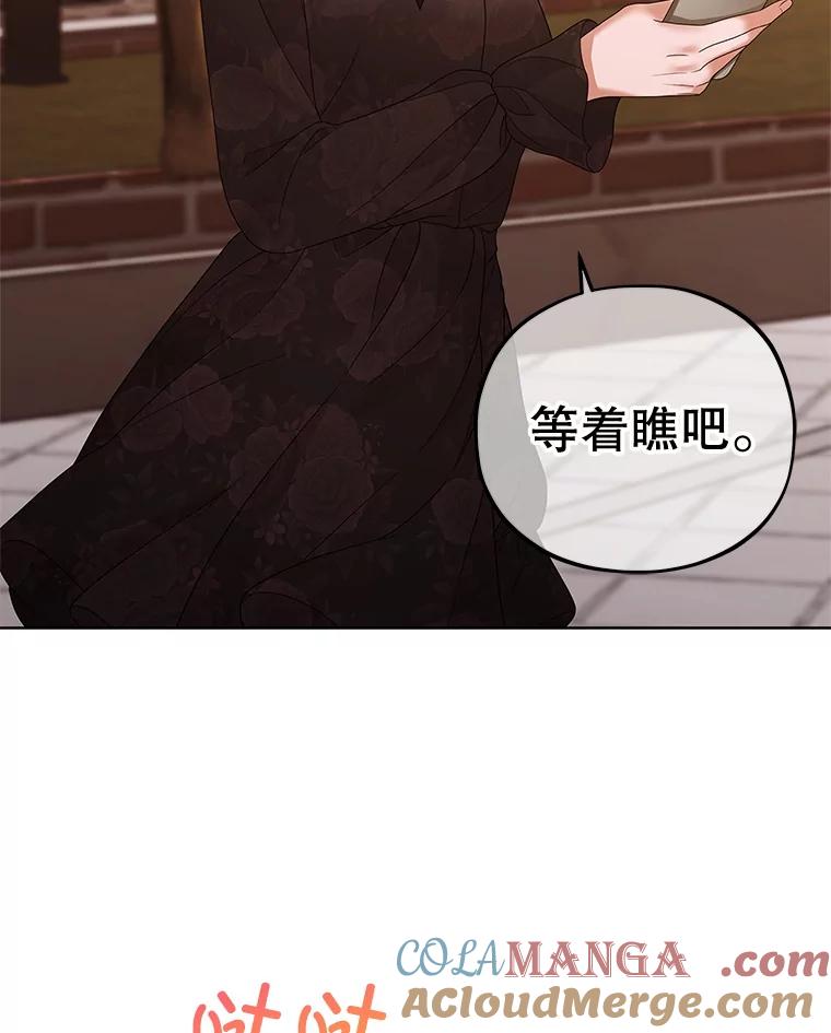 《MAVE：另一个世界》33.恶意剪辑 第25页