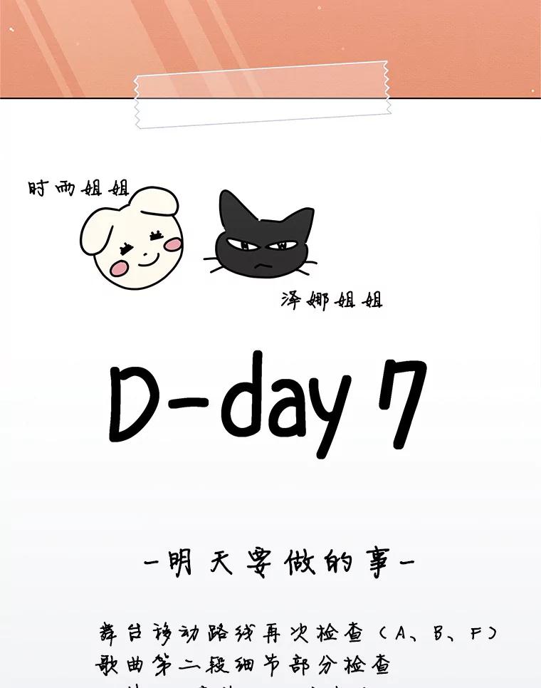 《MAVE：另一个世界》33.恶意剪辑 第54页