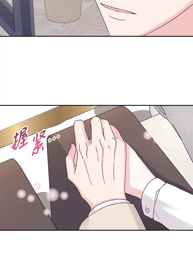 《嘴唇借我》35.心尖上的人 第33页