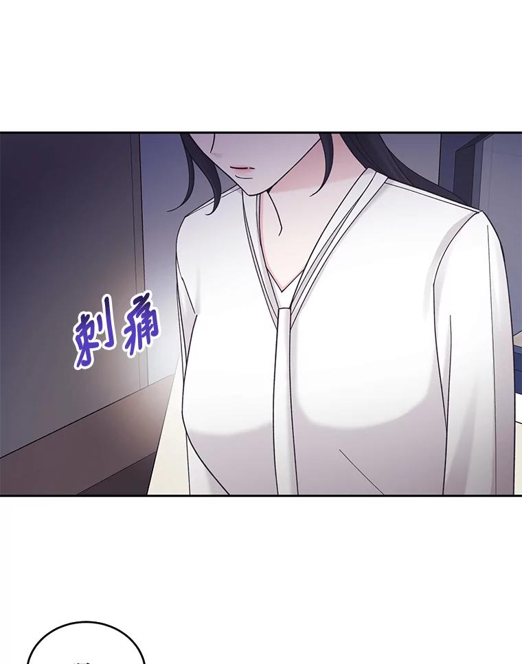《嘴唇借我》35.心尖上的人 第26页