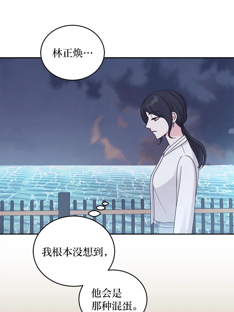 《嘴唇借我》35.心尖上的人 第53页