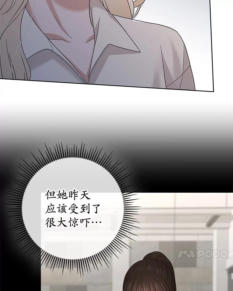 《MAVE：另一个世界》33.恶意剪辑 第88页