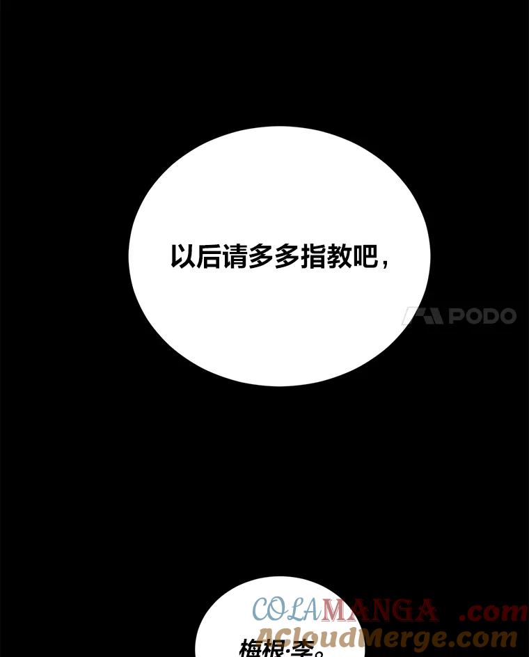 《嘴唇借我》35.心尖上的人 第88页