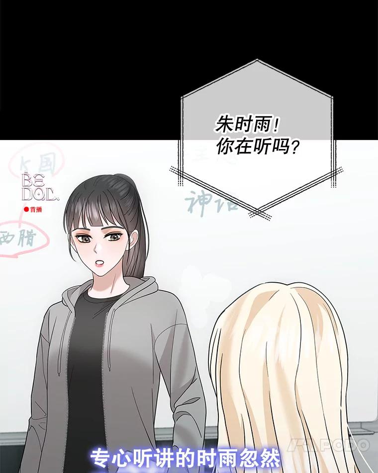 《MAVE：另一个世界》33.恶意剪辑 第74页