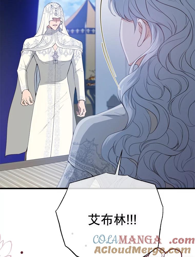 《圣女大人已黑化》34.异端分子 第73页