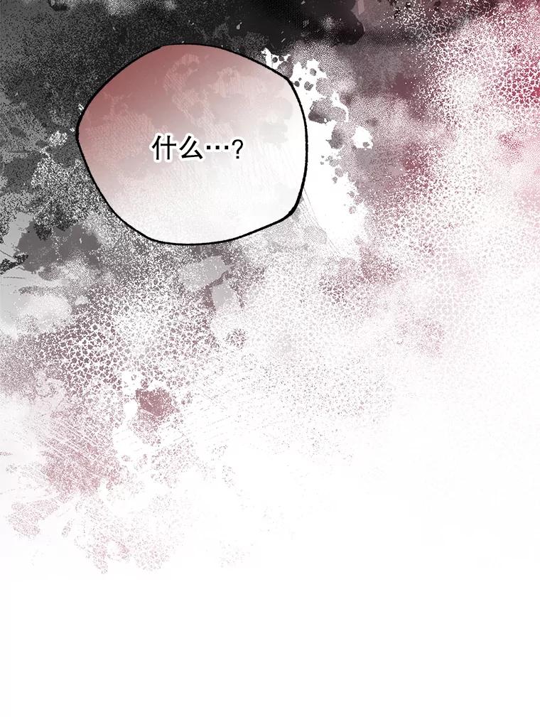 《圣女大人已黑化》34.异端分子 第142页