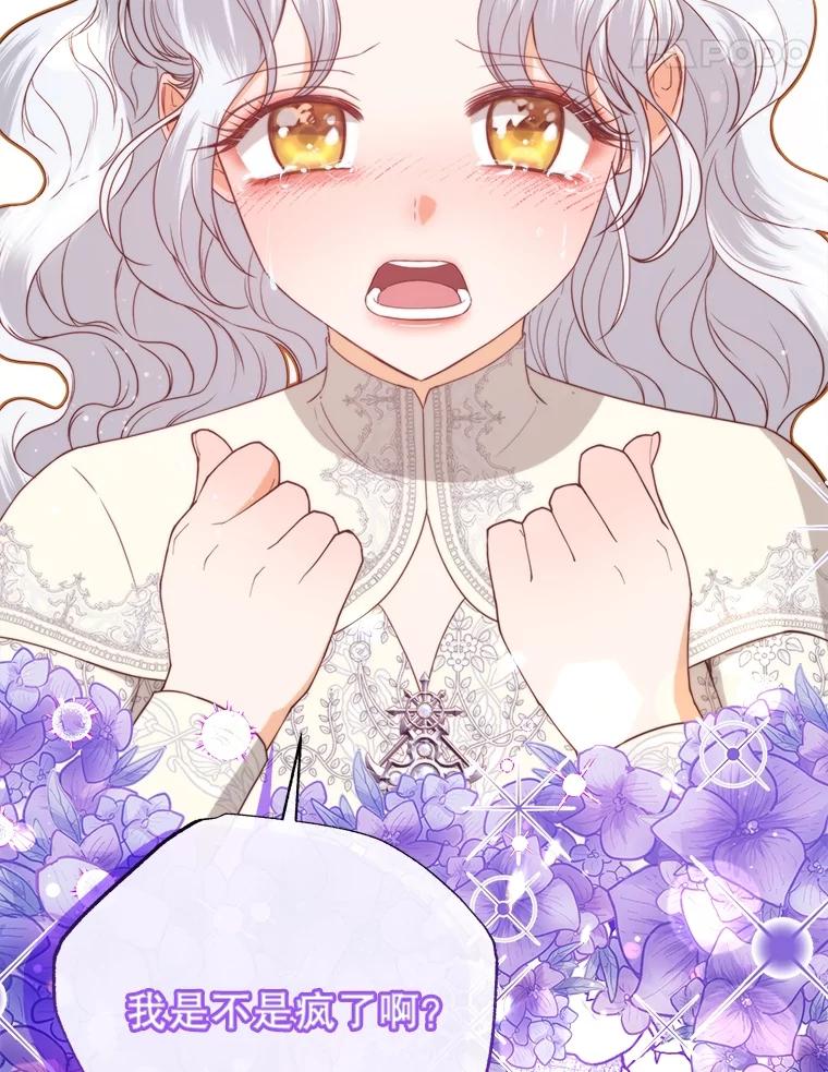 《圣女大人已黑化》34.异端分子 第88页