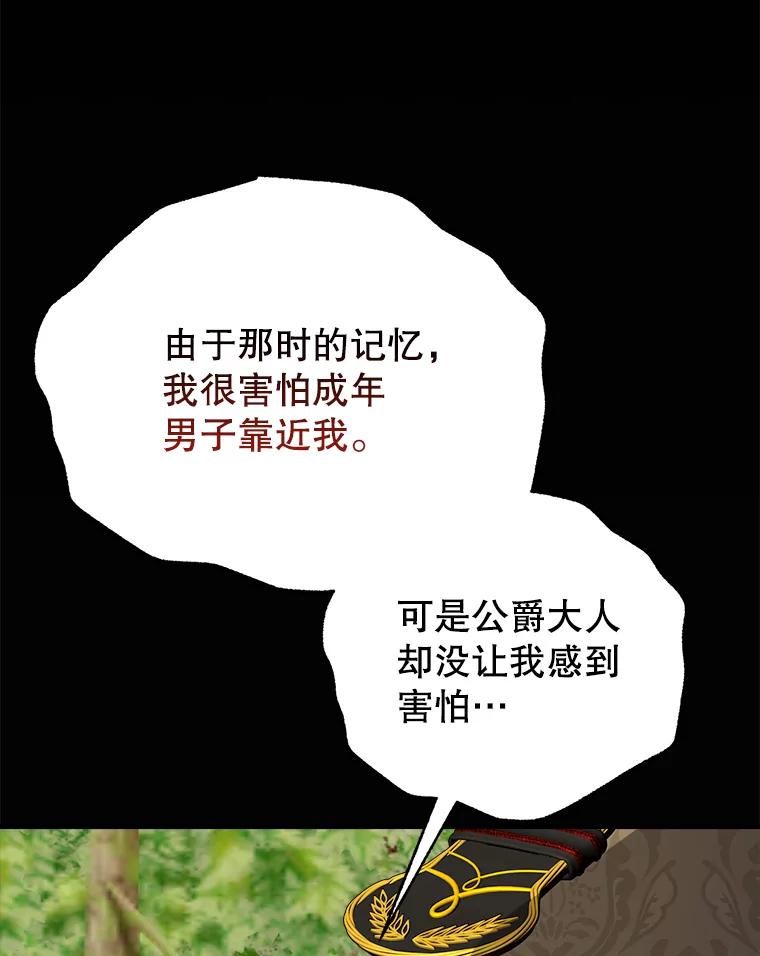 《圣女大人已黑化》34.异端分子 第64页